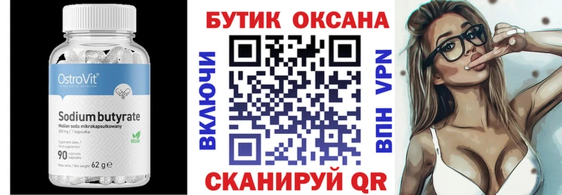 наркошоп Новоульяновск БУТИРАТ буратино