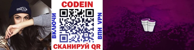 Кодеиновый сироп Lean Purple Drank  Новоульяновск 