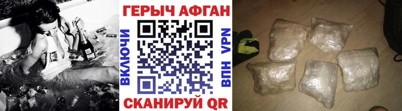 Героин афганец  MEGA сайт  Новоульяновск  купить закладку 