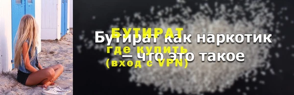 бутират Армянск