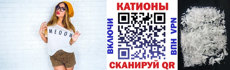 МЕФ мяу мяу ссылка на мегу рабочий сайт маркетплейс как зайти купить Новоульяновск